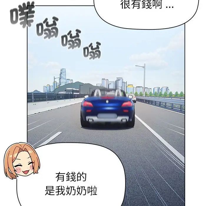 《分組換換愛》漫画 第107話