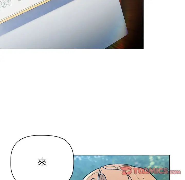 《分組換換愛》漫画 第107話