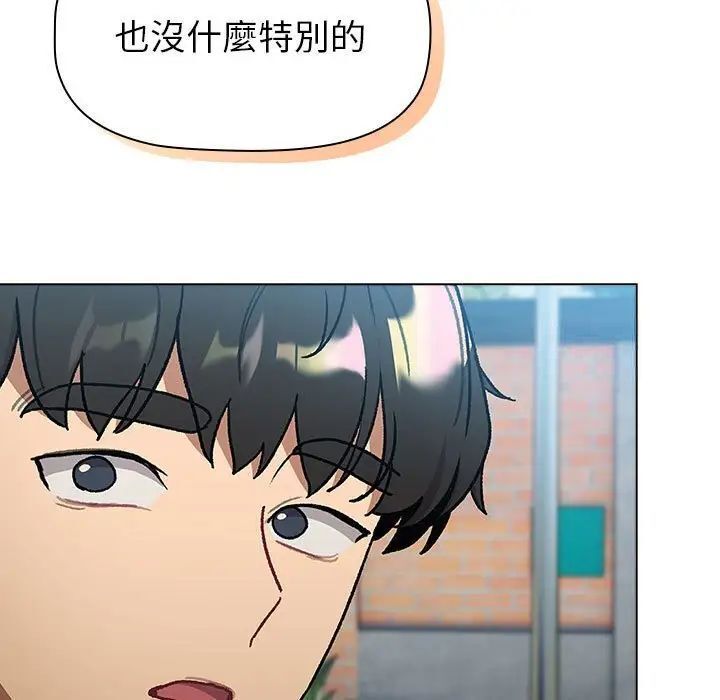 《分組換換愛》漫画 第107話