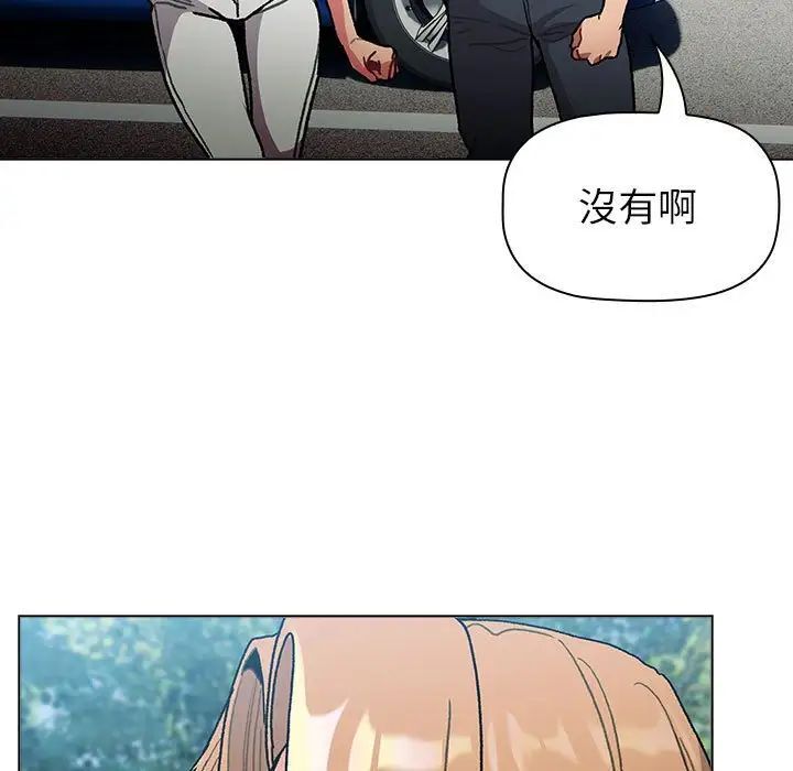 《分組換換愛》漫画 第107話