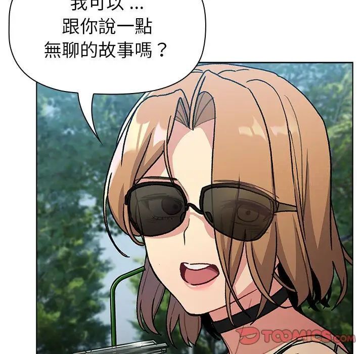 《分組換換愛》漫画 第107話