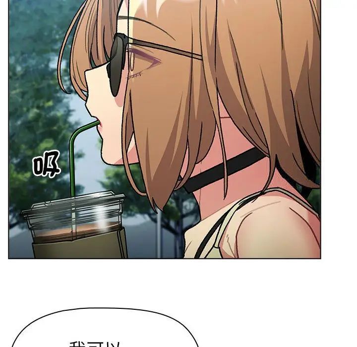 《分組換換愛》漫画 第107話