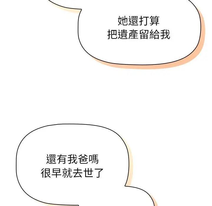 《分組換換愛》漫画 第107話