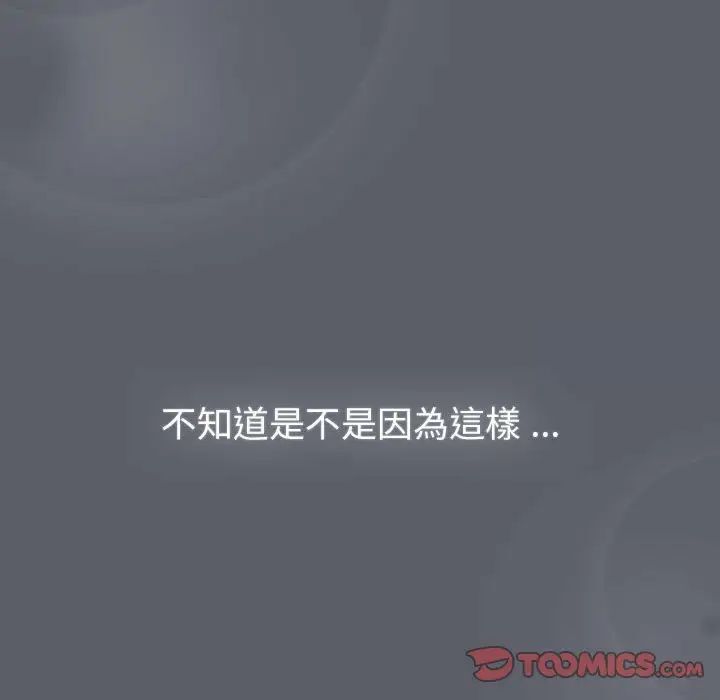 《分組換換愛》漫画 第107話