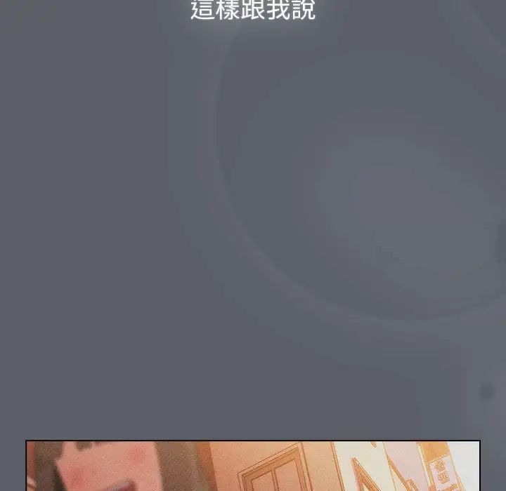《分組換換愛》漫画 第107話