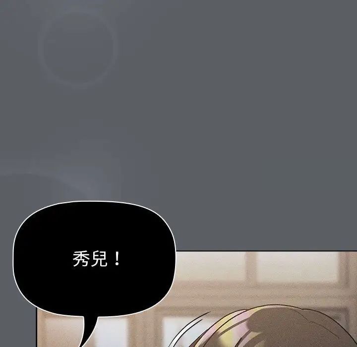 《分組換換愛》漫画 第107話