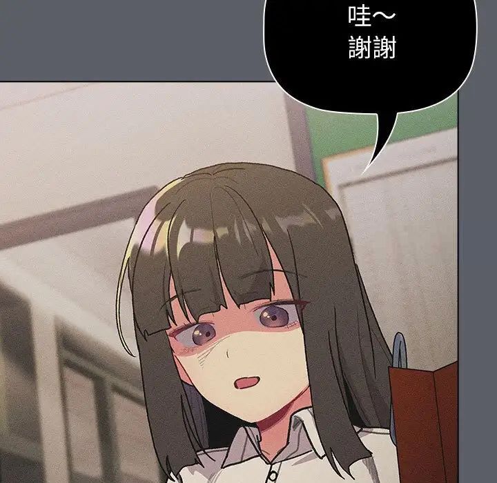 《分組換換愛》漫画 第107話
