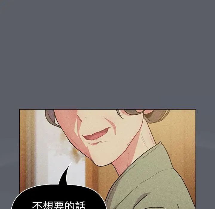 《分組換換愛》漫画 第107話