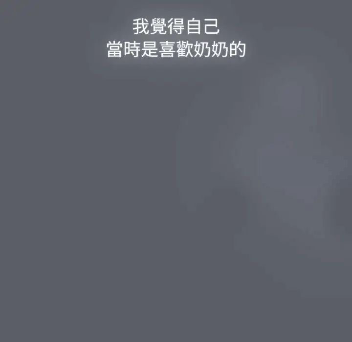 《分組換換愛》漫画 第107話