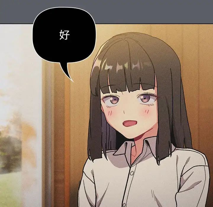 《分組換換愛》漫画 第107話