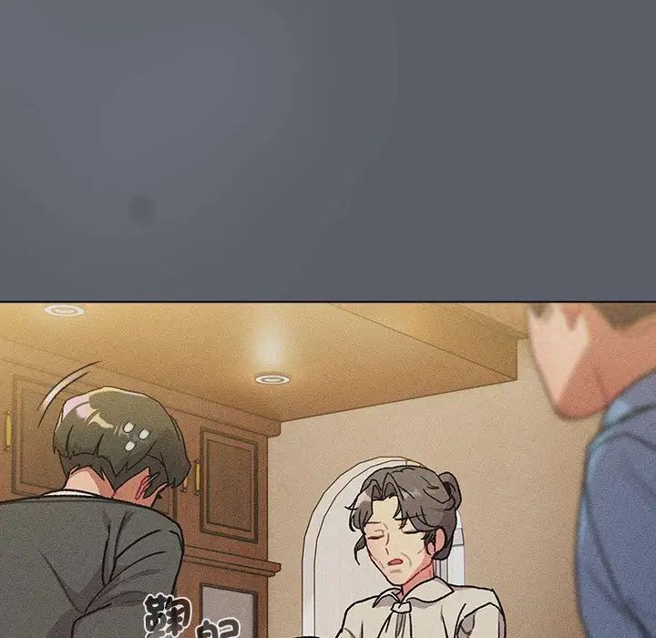 《分組換換愛》漫画 第107話
