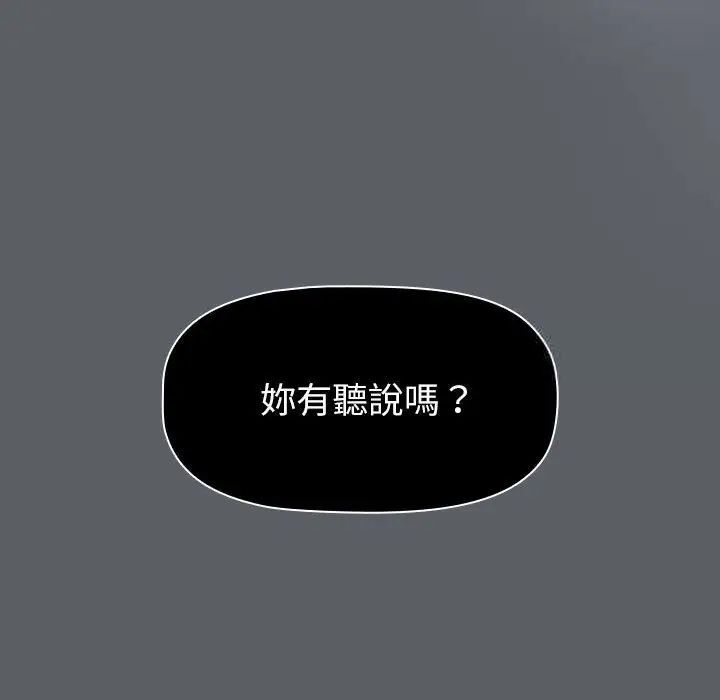 《分組換換愛》漫画 第107話