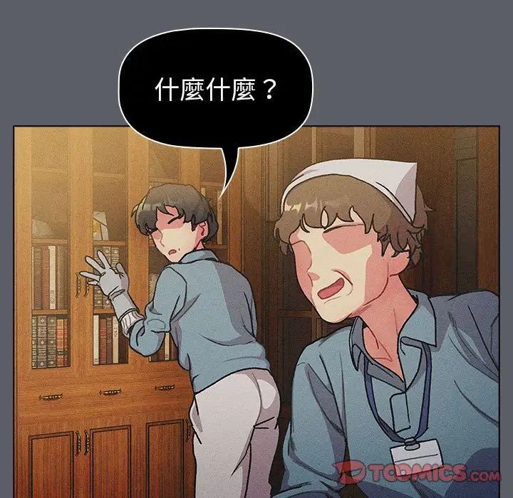 《分組換換愛》漫画 第107話