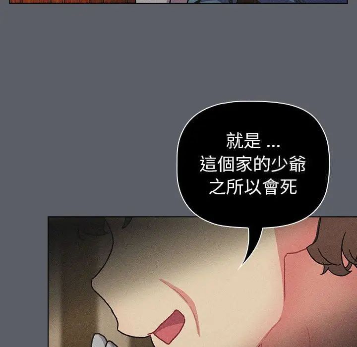 《分組換換愛》漫画 第107話