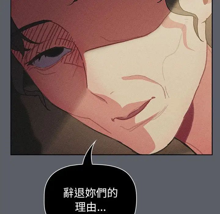 《分組換換愛》漫画 第107話