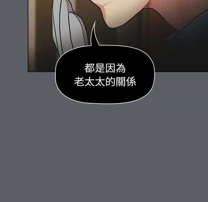 《分組換換愛》漫画 第107話
