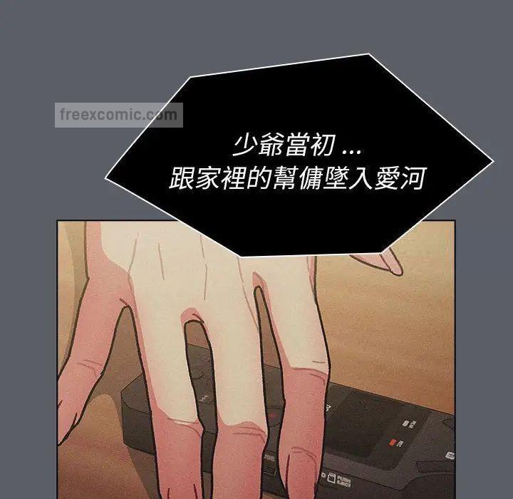 《分組換換愛》漫画 第107話