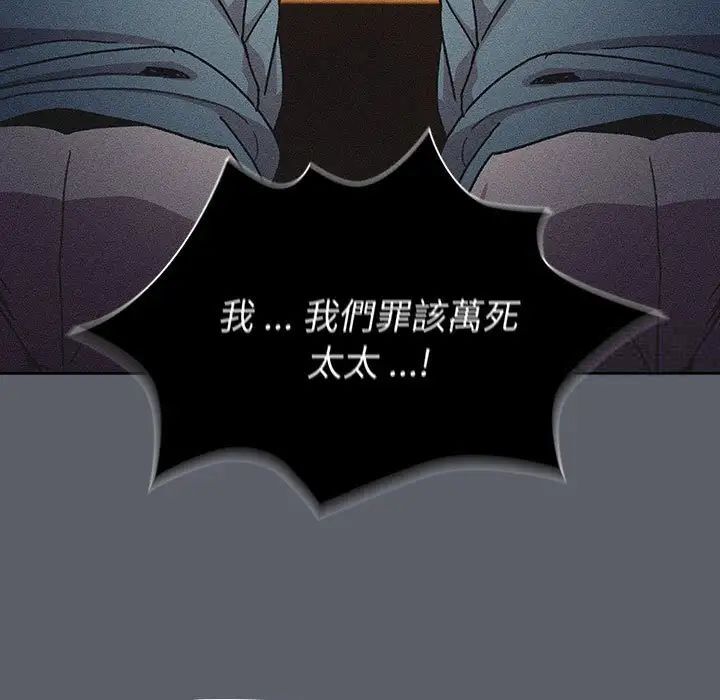《分組換換愛》漫画 第107話