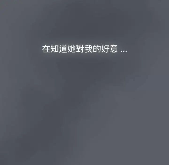 《分組換換愛》漫画 第107話