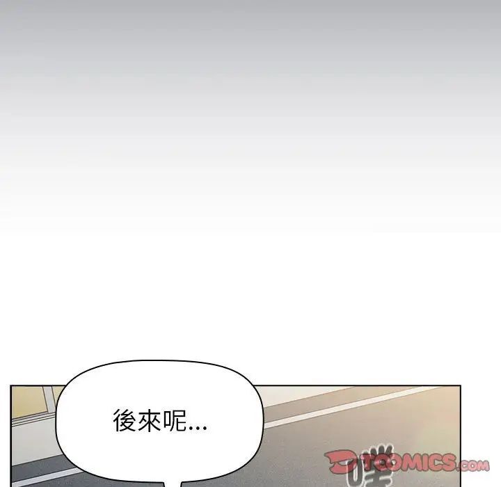 《分組換換愛》漫画 第107話