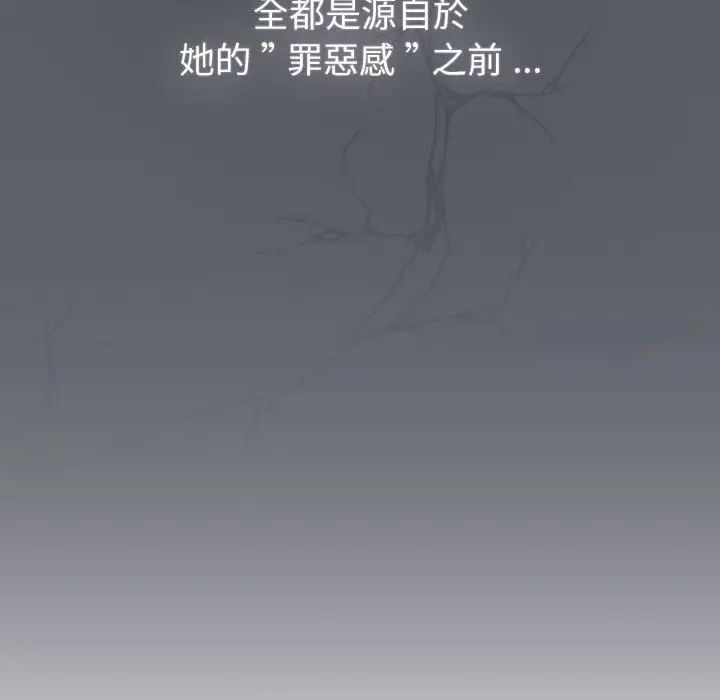 《分組換換愛》漫画 第107話