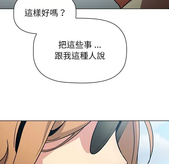 《分組換換愛》漫画 第107話