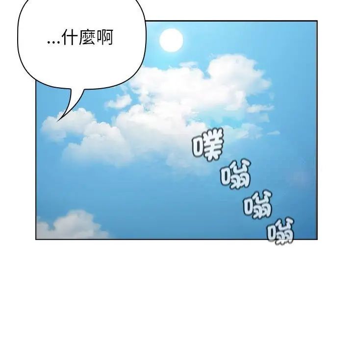 《分組換換愛》漫画 第107話