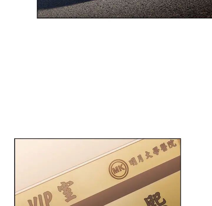 《分組換換愛》漫画 第107話