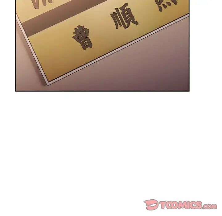 《分組換換愛》漫画 第107話