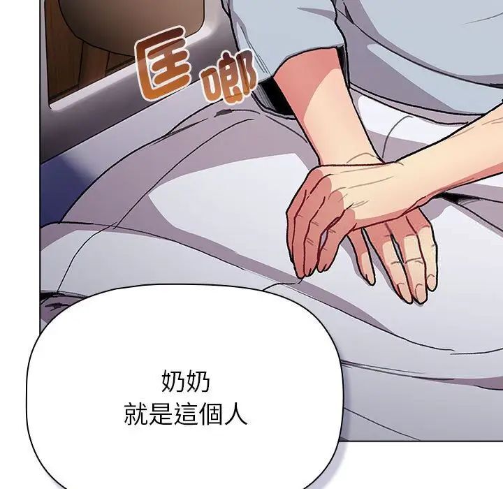 《分組換換愛》漫画 第107話