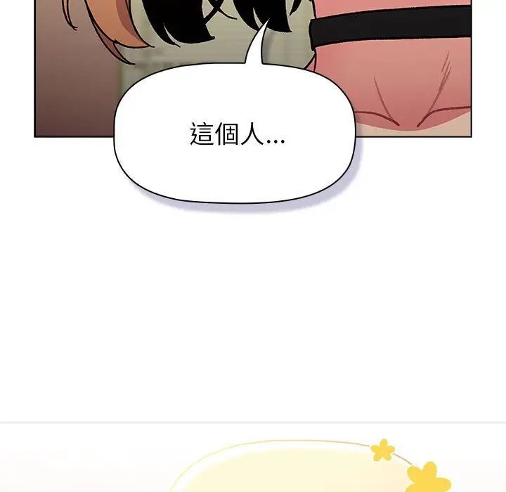 《分組換換愛》漫画 第107話