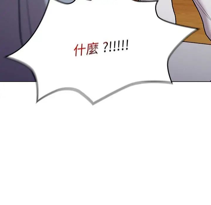 《分組換換愛》漫画 第107話