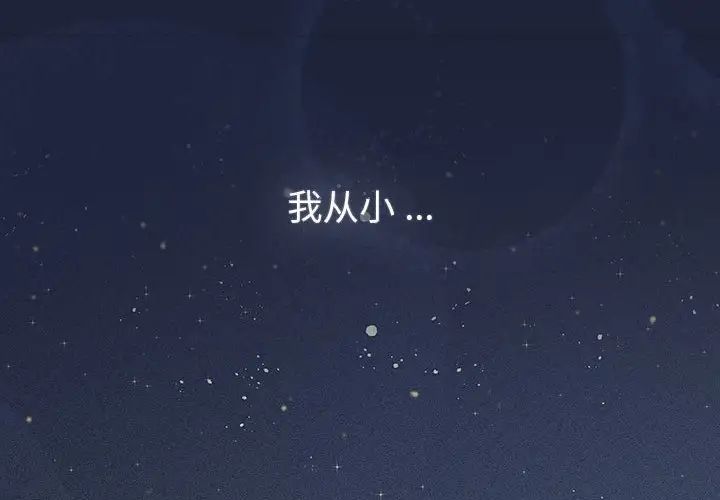 《分組換換愛》漫画 第108話