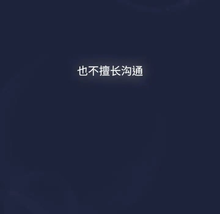《分組換換愛》漫画 第108話