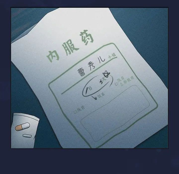 《分組換換愛》漫画 第108話