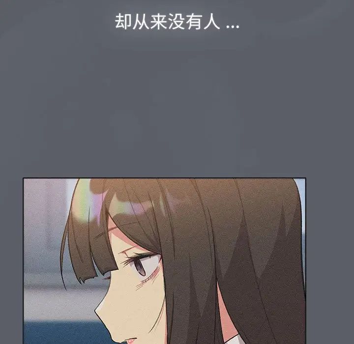 《分組換換愛》漫画 第108話