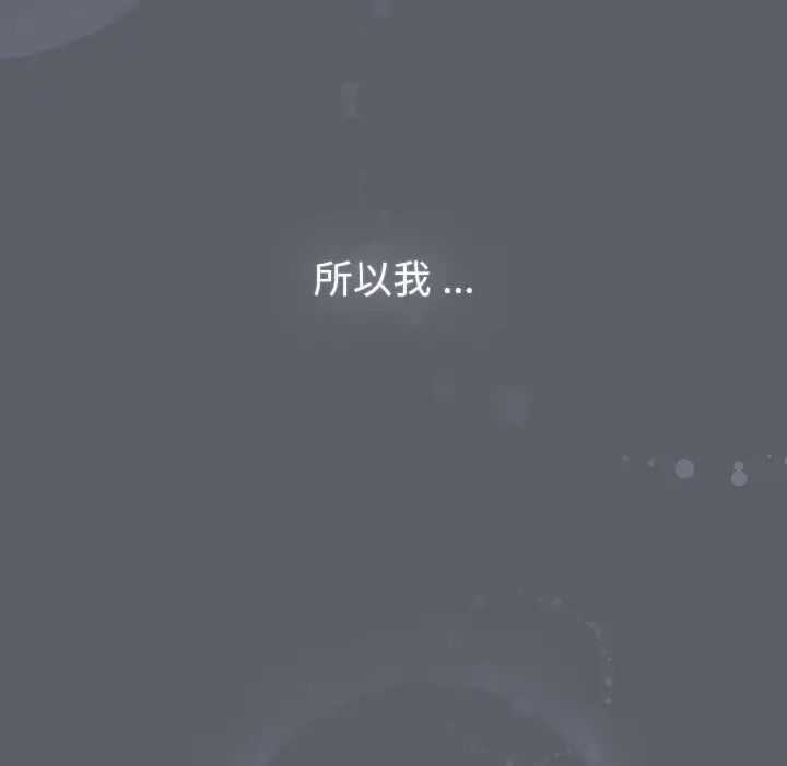 《分組換換愛》漫画 第108話