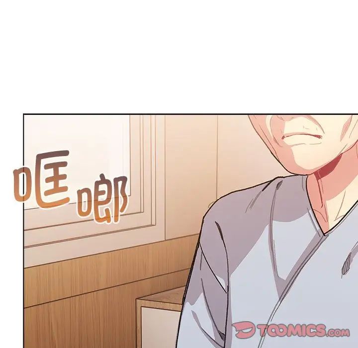 《分組換換愛》漫画 第108話