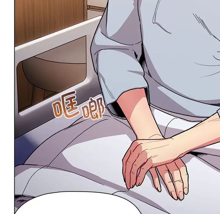 《分組換換愛》漫画 第108話