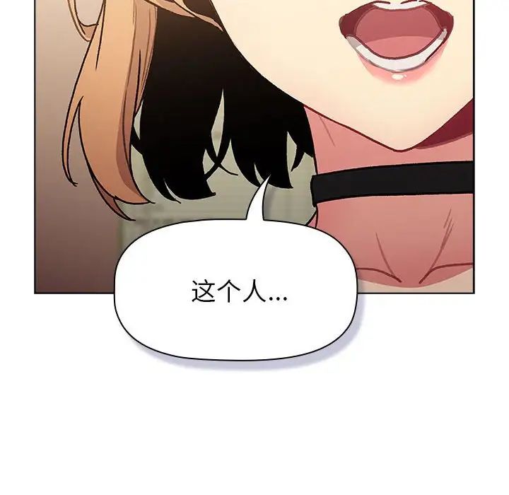 《分組換換愛》漫画 第108話
