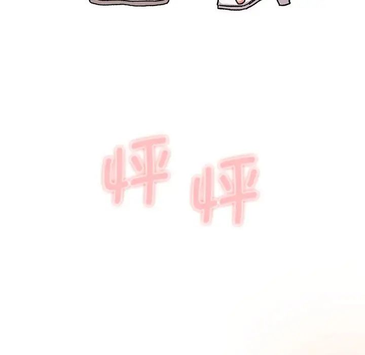 《分組換換愛》漫画 第108話