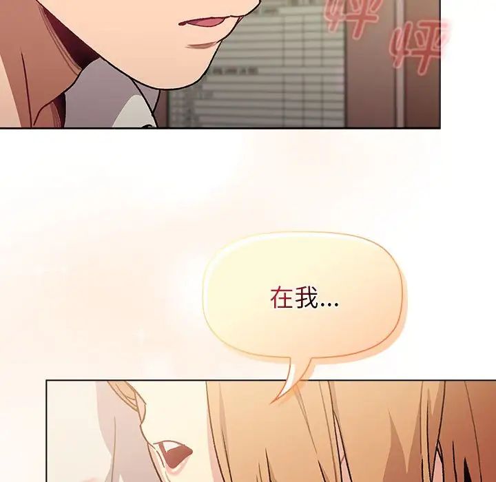 《分組換換愛》漫画 第108話