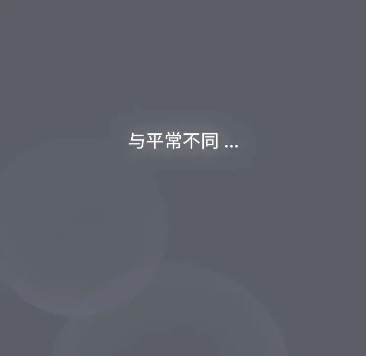 《分組換換愛》漫画 第108話