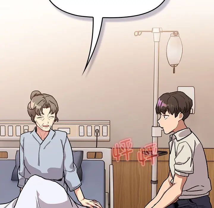 《分組換換愛》漫画 第108話