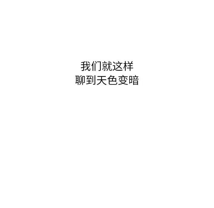 《分組換換愛》漫画 第108話