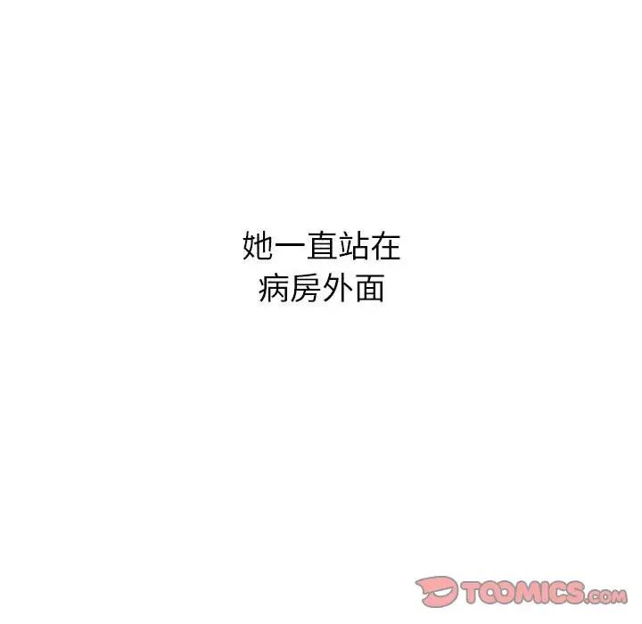 《分組換換愛》漫画 第108話