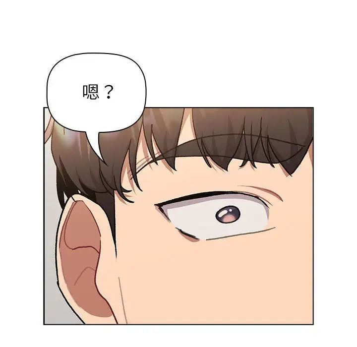 《分組換換愛》漫画 第108話