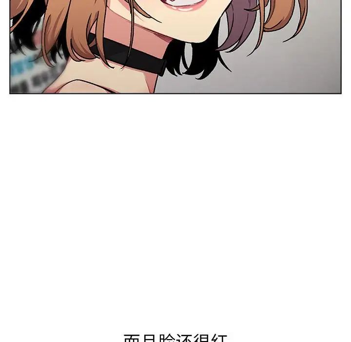 《分組換換愛》漫画 第108話