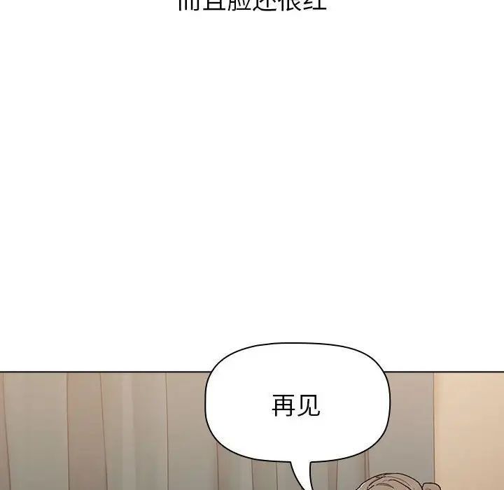 《分組換換愛》漫画 第108話