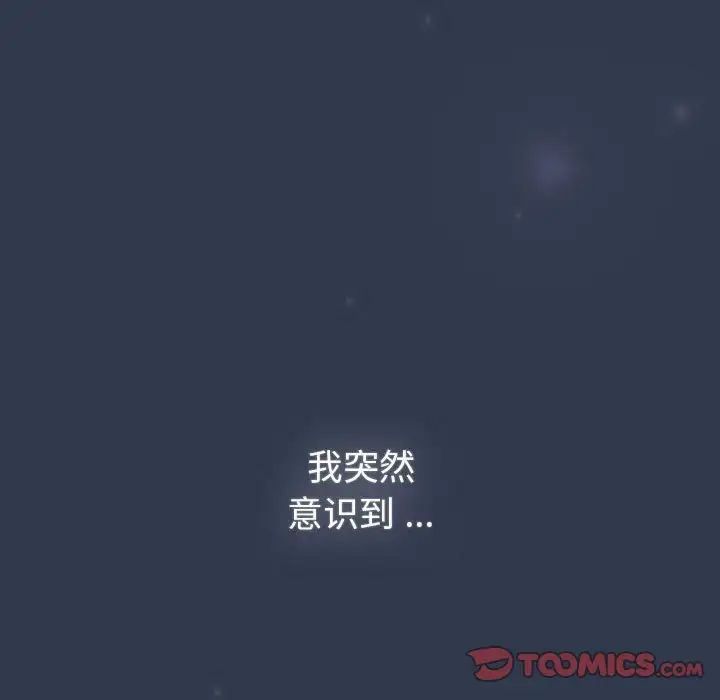 《分組換換愛》漫画 第108話